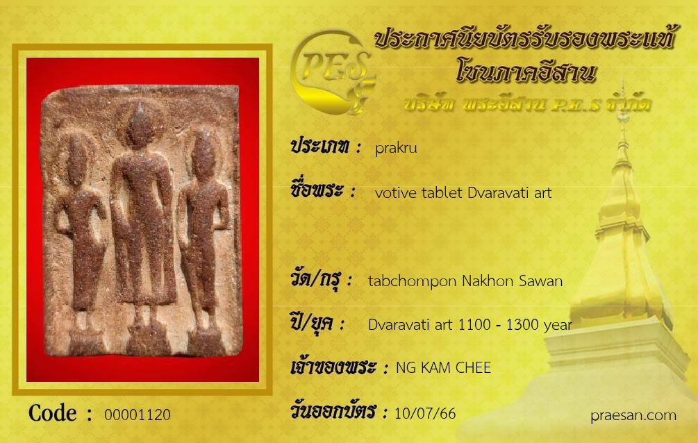 votive tablet Dvaravati art