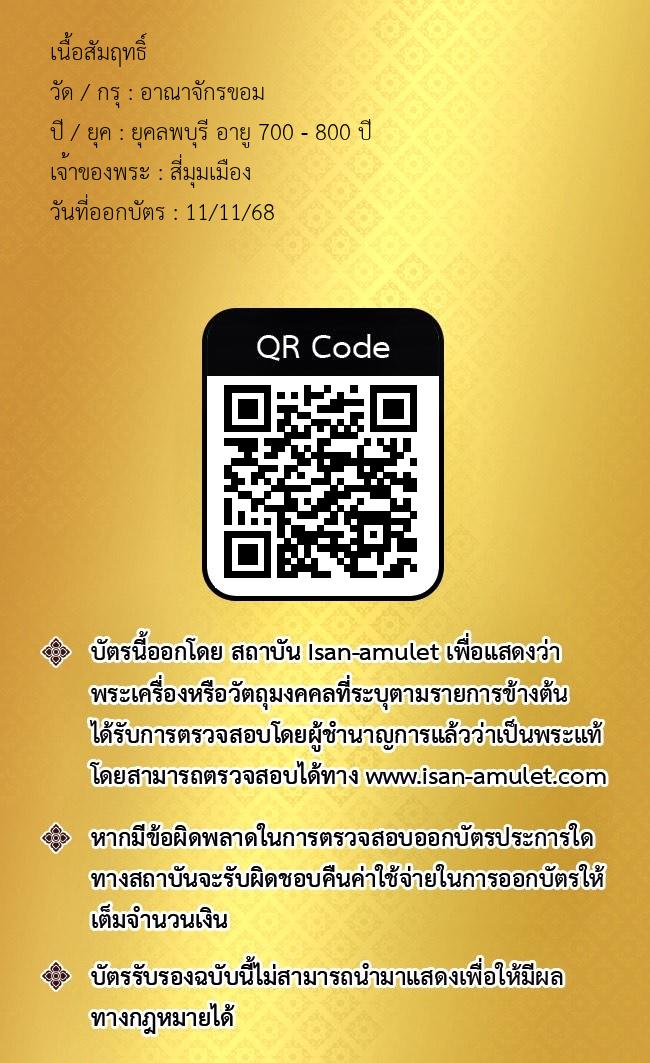 รูปด้านหลัง