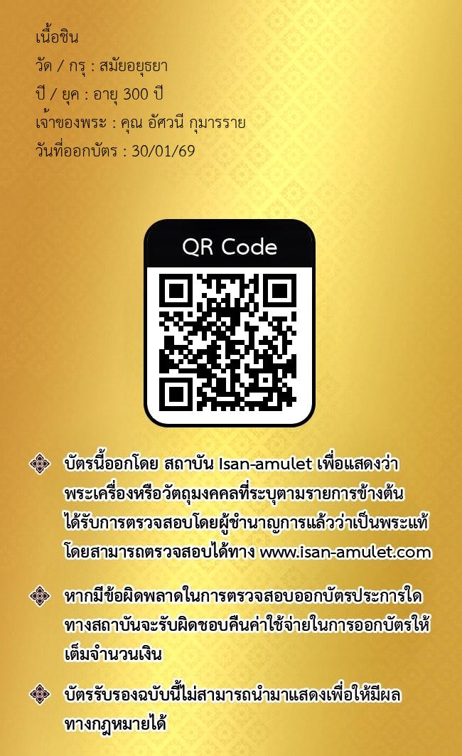 รูปด้านหลัง