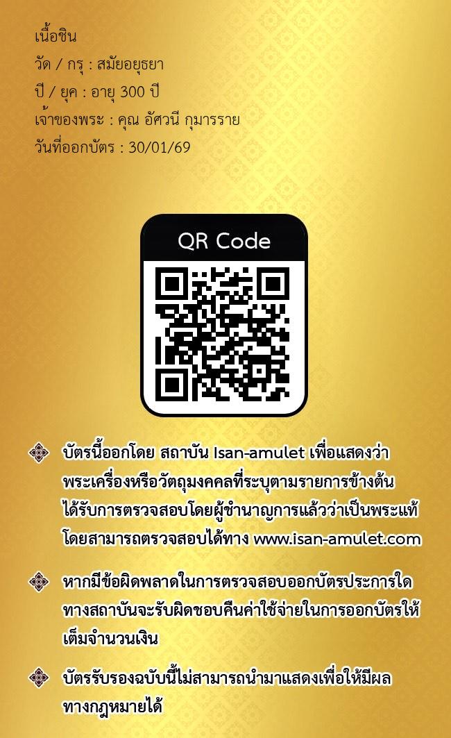 รูปด้านหลัง