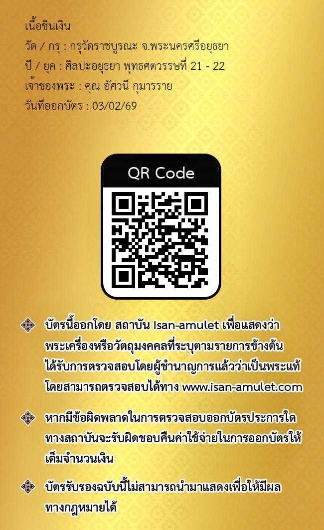 รูปด้านหลัง