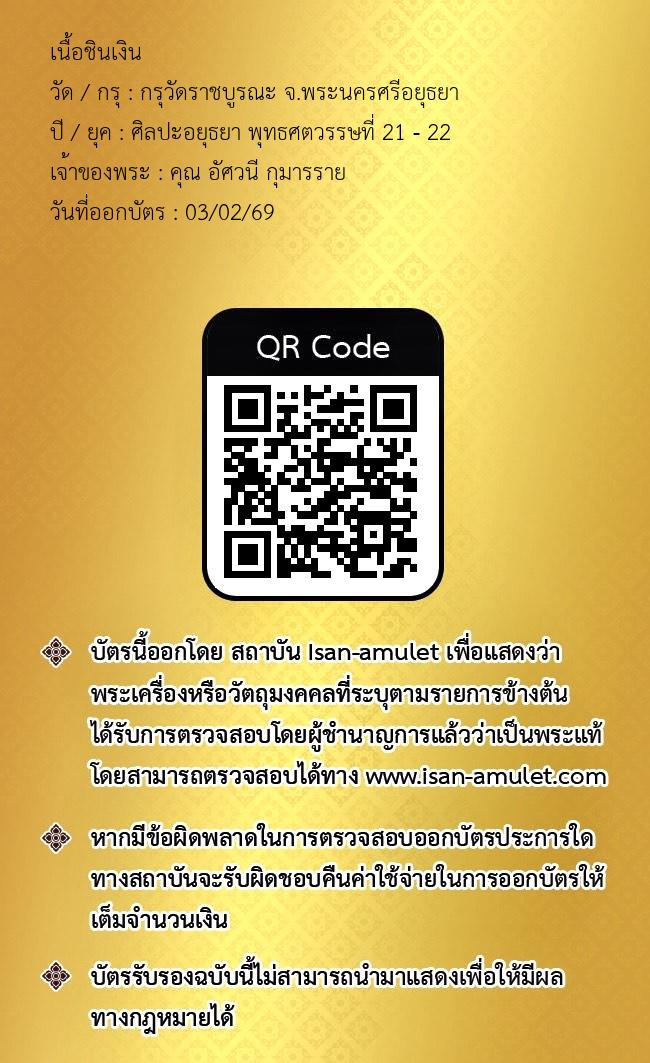 รูปด้านหลัง