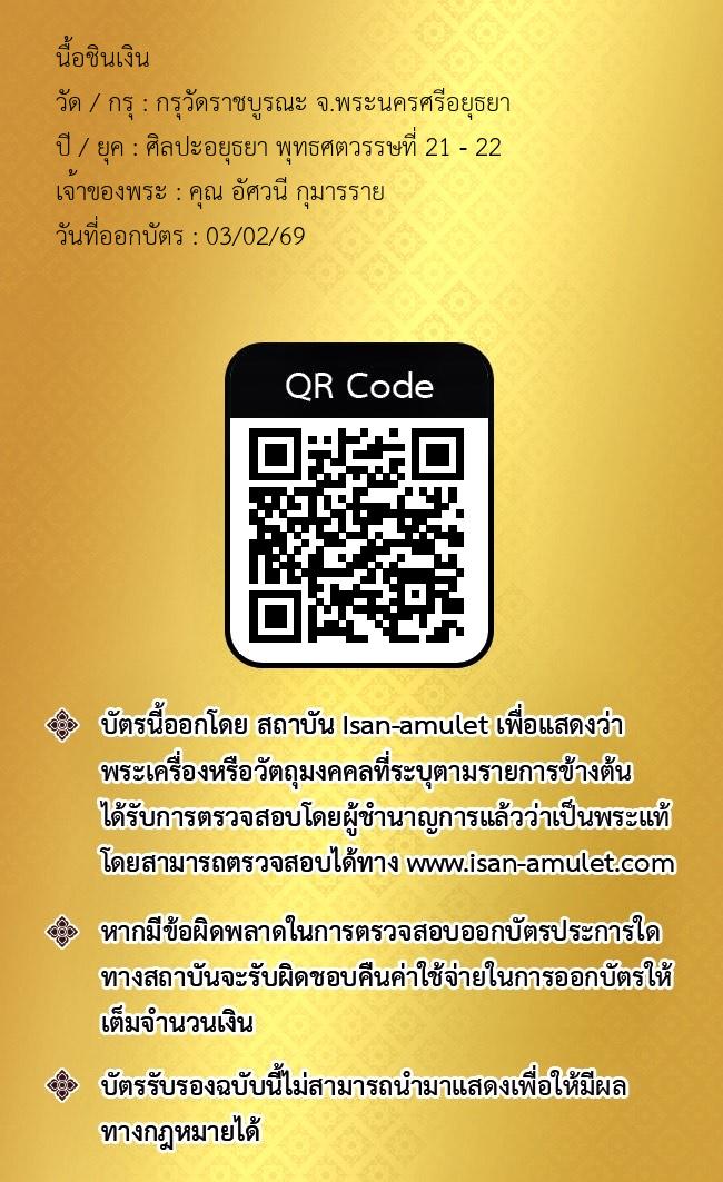 รูปด้านหลัง