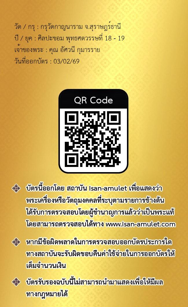 รูปด้านหลัง